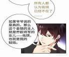 腹黑少年的残酷复仇计划