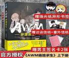 awm全文无删减加番外txt