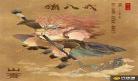 山海经人物名字