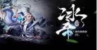 帝仙殿下超冷的txt微盘