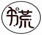重生香江最强人生